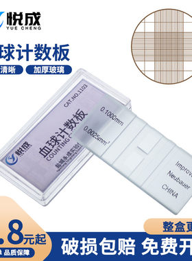 血球细胞计数板载玻片XB.K.25