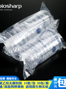 Biosharp白鲨塑料培养皿90mm一次性平皿微生物细胞培养无菌袋装10只/包一次性灭菌培养皿