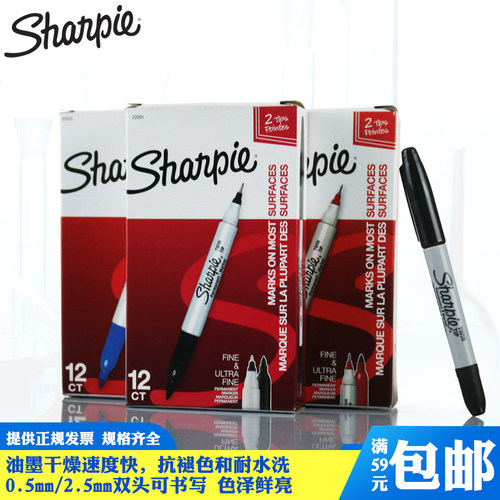 实验室双头记号笔黑红Sharpie用