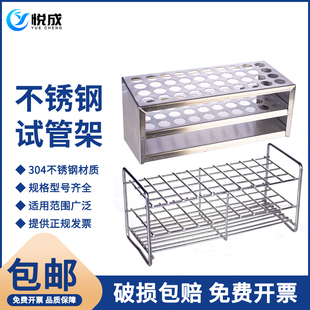 包邮 不锈钢试管架适合Φ8～Φ20试管25 20mm 孔径14mm 100个孔