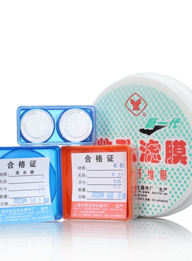 上海新亚微孔滤膜水系有机混合膜
