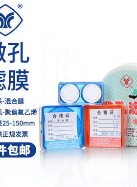上海新亚 微孔滤膜47mm 50mm 60mm 0.22/0.45/0.65/0.8/1.2μm微米水系有机混合尼龙过滤膜实验