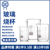 低形烧杯 高硼硅3.3材质 烧杯10 实验室玻璃烧杯 100 200ml毫升带把柄烧杯刻度杯化学器材实验室玻璃器皿