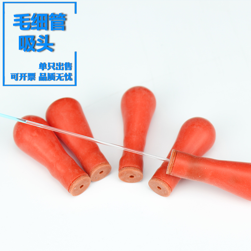悦成 实验室点样毛细管吸头 微量毛细管吸取头 毛细管红胶头