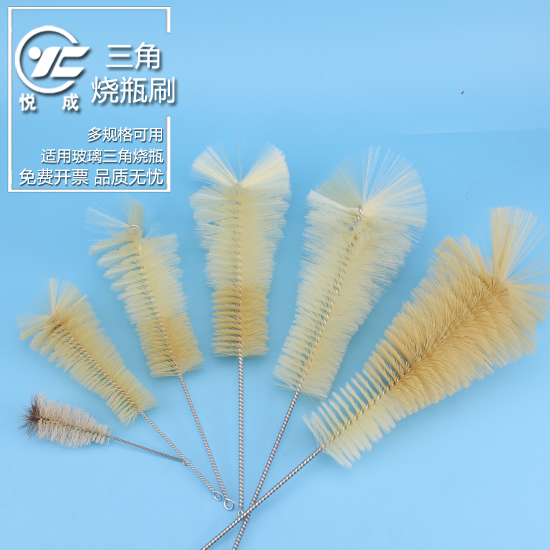 悦成 实验室三角烧瓶刷 适用50 100 250 500 1000 2000ml单只出售