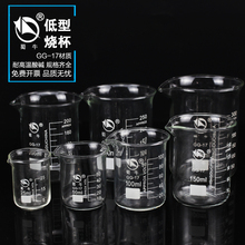 蜀牛玻璃烧杯25 50 100 150 200 250 300 400 500 1000ml实验室玻璃低型烧杯化学实验器材耐高温