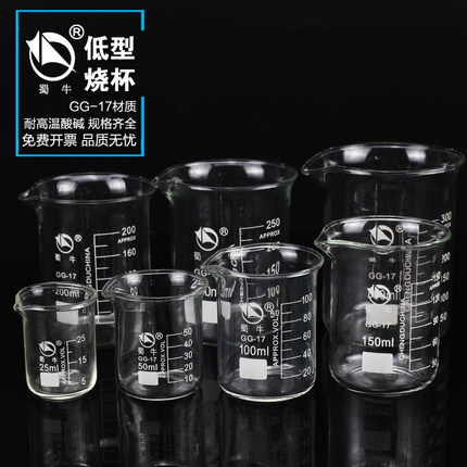 蜀牛玻璃烧杯 250 烧杯100ml 1000ml实验室低型玻璃烧杯 实验器材 耐高温 蜀玻 化学高型烧杯