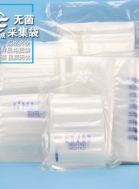悦成 带压条无菌采集袋 带过滤采样袋100 200 1000 1500 2000ml无菌均质袋
