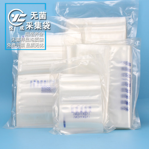 悦成 带压条无菌采集袋 带过滤采样袋100 200 1000 1500 2000ml无菌均质袋