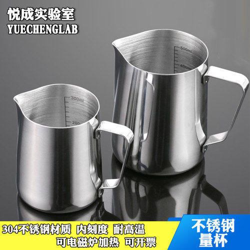 实验室窄口不锈钢量杯300/500ml