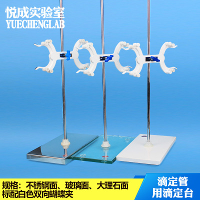 实验室玻璃滴定管白玉大理石