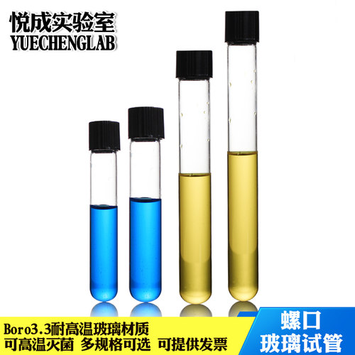 实验室玻璃试管塑盖硅胶垫