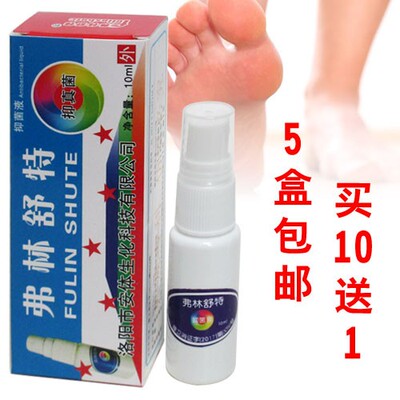 洛阳安体弗林舒特喷剂10ml脚痒