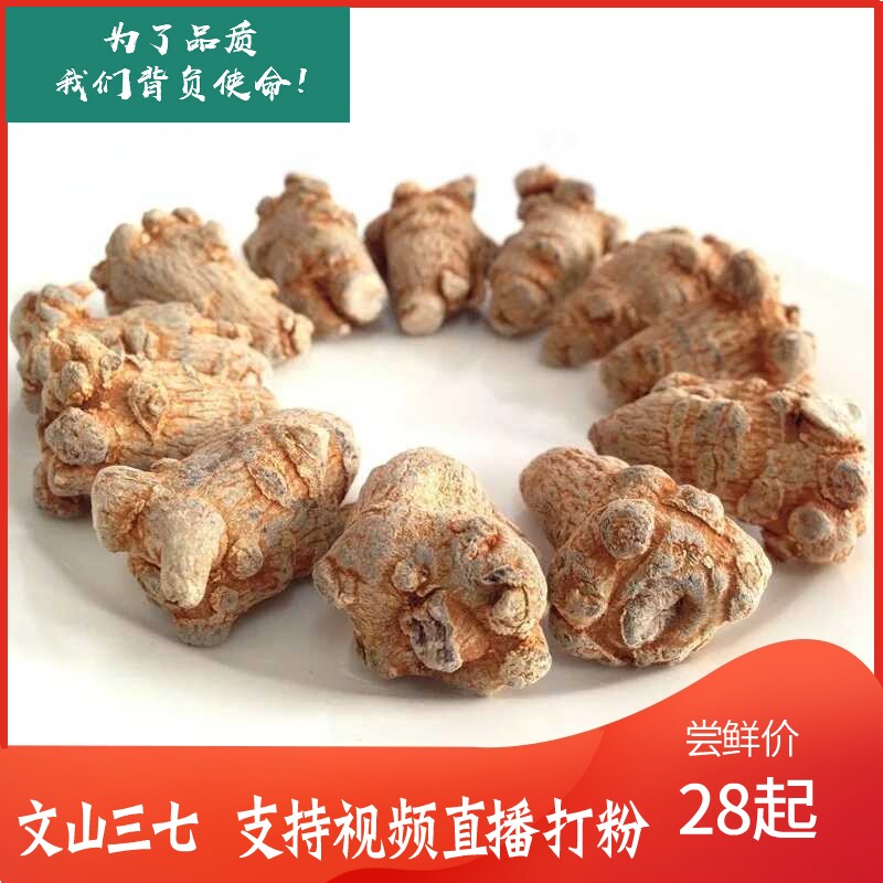 云南文山特产无剪口春三七足干30头60头80头120头田七500g代打粉