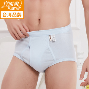 宜而爽男士纯棉高腰内裤三角裤 2条 大码学生全棉运动性感内裤男