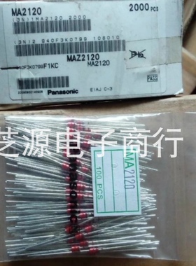 原装全新松下 Panasonic MA2120  DO-41  1W  12V 色环二极管