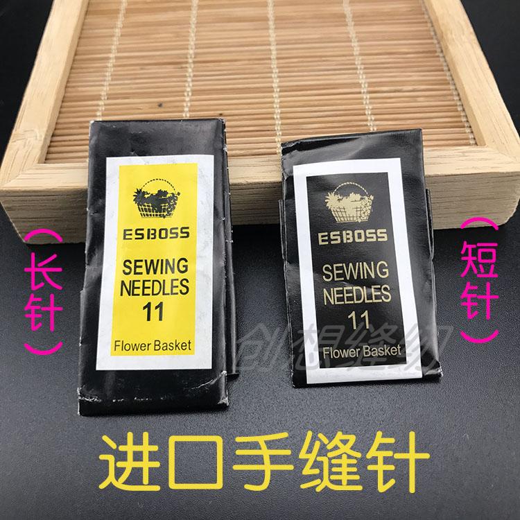 ESBOSS进口花篮牌手缝针 家用手工针 DIY工具 手工串珠针25支/包