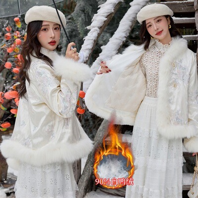 国风羽绒服2025冬装新款女装重工刺绣新中式狐狸毛90绒羽绒外套