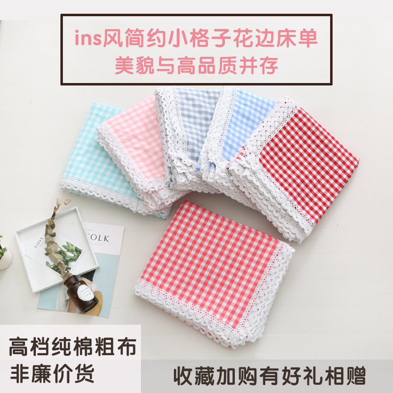 加厚全棉格子老粗布床单
