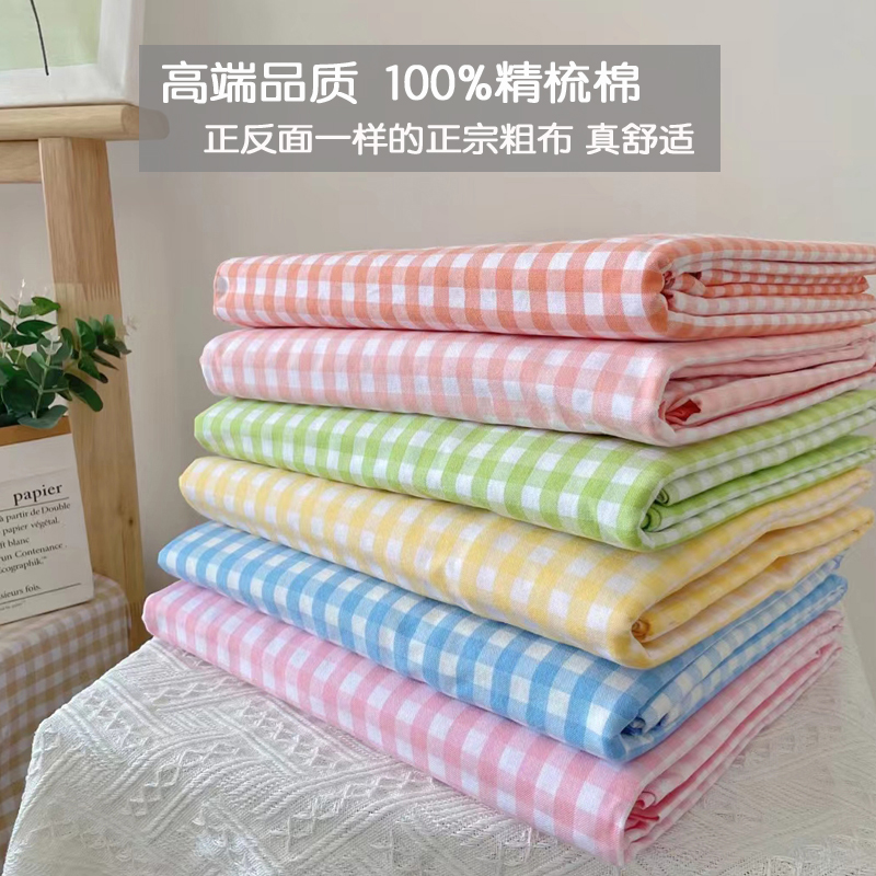 精梳棉小粗布加厚加密结实耐用
