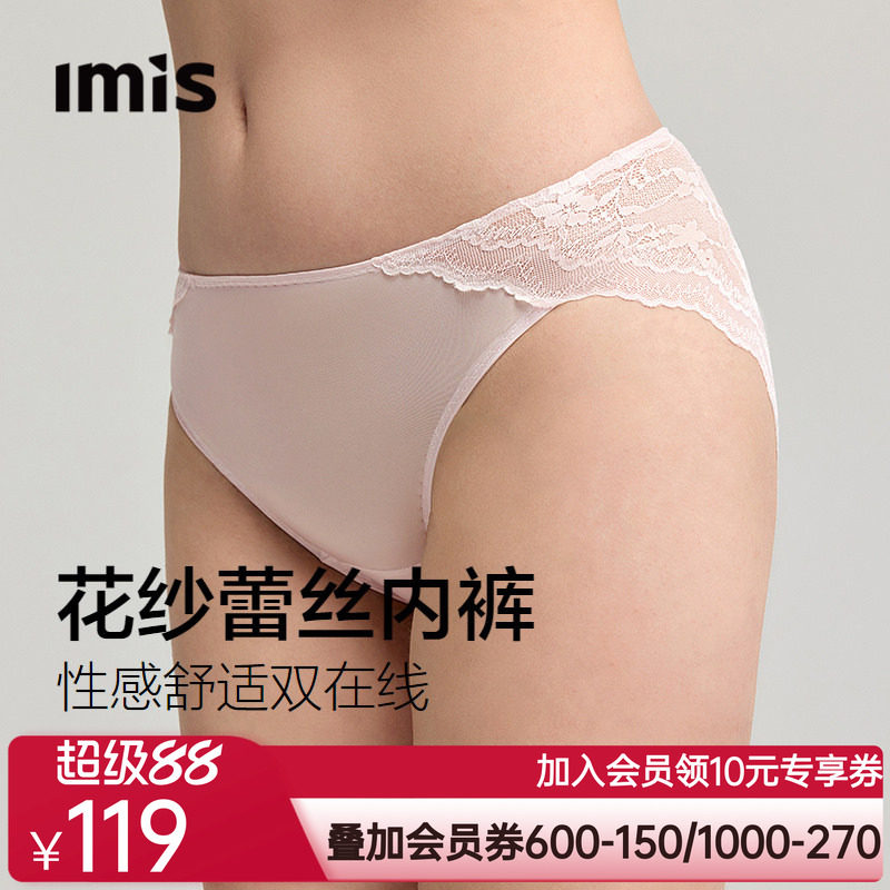 爱美丽3条装蕾丝低腰性感三角短裤女10A抗菌桑蚕丝底裆内裤透气薄