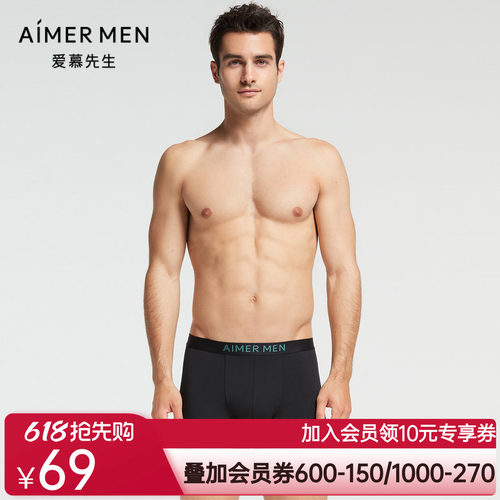 爱慕先生男士 21AW CASC基础系列装腰内裤 NS23F241