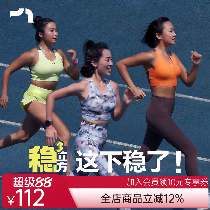 彳亍·稳立方中高强一体杯防震收副乳跑步全贴合运动内衣爱慕旗下