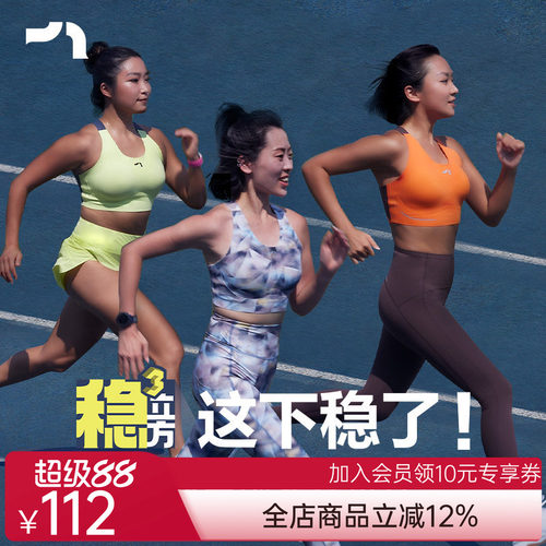 彳亍·稳立方中高强一体杯防震收副乳跑步全贴合运动内衣爱慕旗下