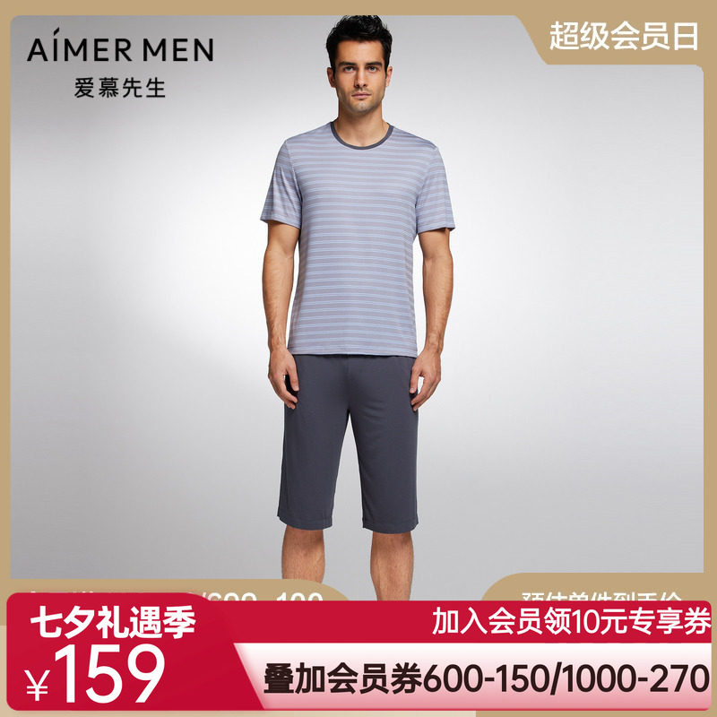 条纹短裤莫代尔家居服
