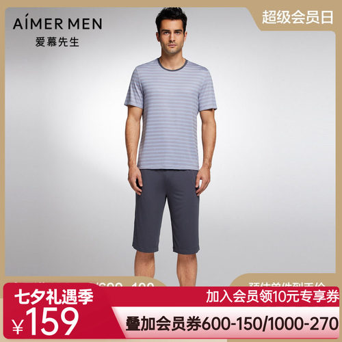 条纹短裤莫代尔家居服