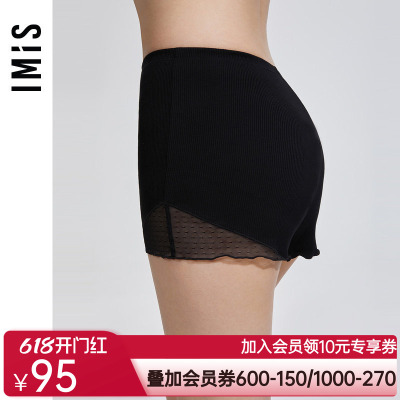 爱美丽商场新品23春夏防走光女网眼净痕打底不卷边安全裤IM23BLR2