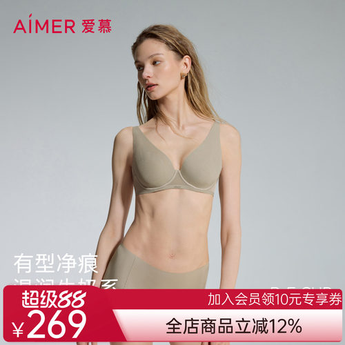 牛奶贴贴丨爱慕26新品软托薄杯隐孔内衣女夏大胸显小无痕隐形文胸