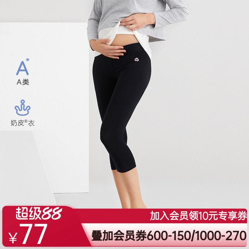 A类爱慕妈咪爱之源夏低腰孕产妇装七分打底裤子|奶皮衣