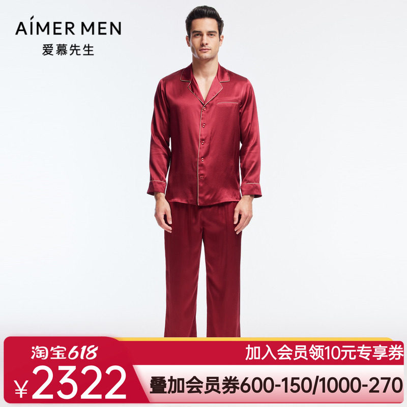 爱慕先生睡衣男士秋冬红色含桑蚕丝薄款家居服眼罩套装NS43J151