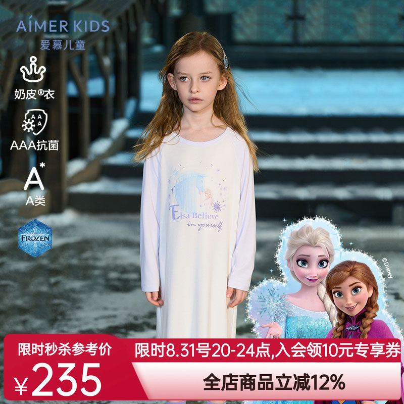 爱慕儿童冰雪奇缘系列奶皮艾莎女孩抗菌柔软长袖睡裙AK144F751图片