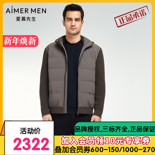 NS81K351 拼接长袖 爱慕先生23AW鹅绒针织外穿男士 连帽开衫