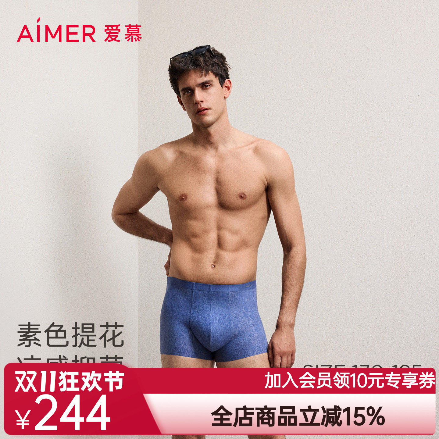 爱慕先生26春夏1号裤Chic内裤男凉感抗菌装腰平角裤NS23N121