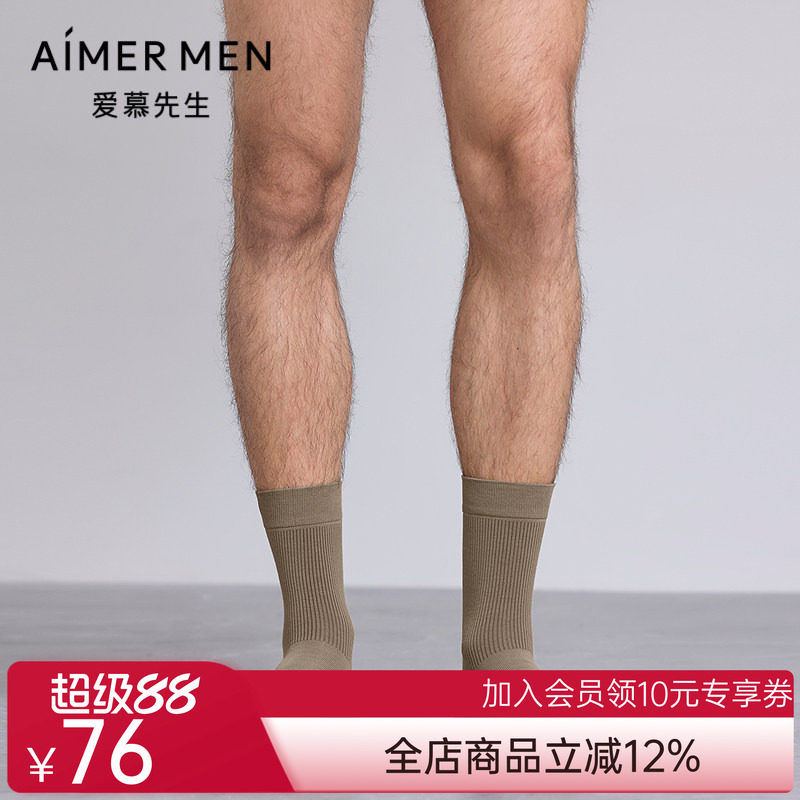 爱慕先生25秋冬袜子五行开运袜男士中筒袜NS94M781