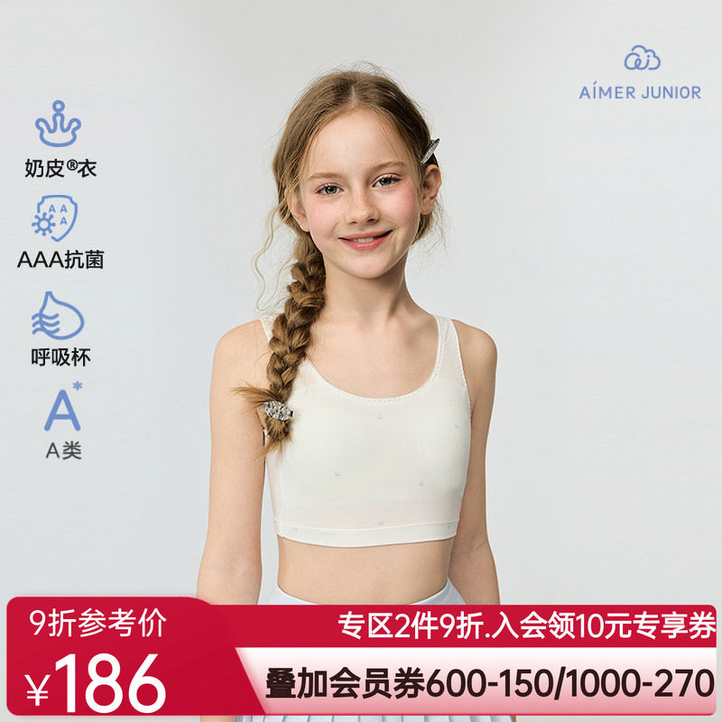 爱慕少女小奶皮柔美珍珠少女一二阶段中长背心三阶段背心运动文胸