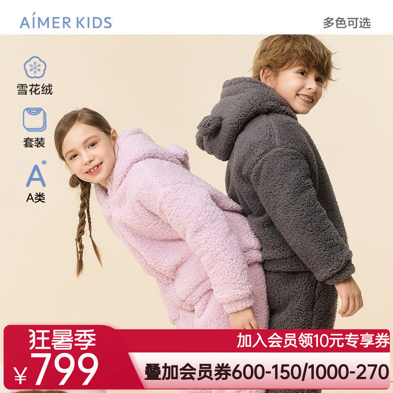 爱慕儿童温暖加倍秋冬男女孩雪花绒夹棉长袖家居套装绒绒棉服