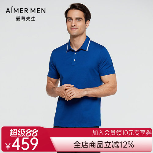 爱慕先生20SS15周年金标高尔夫系列翻领短袖NS81D581