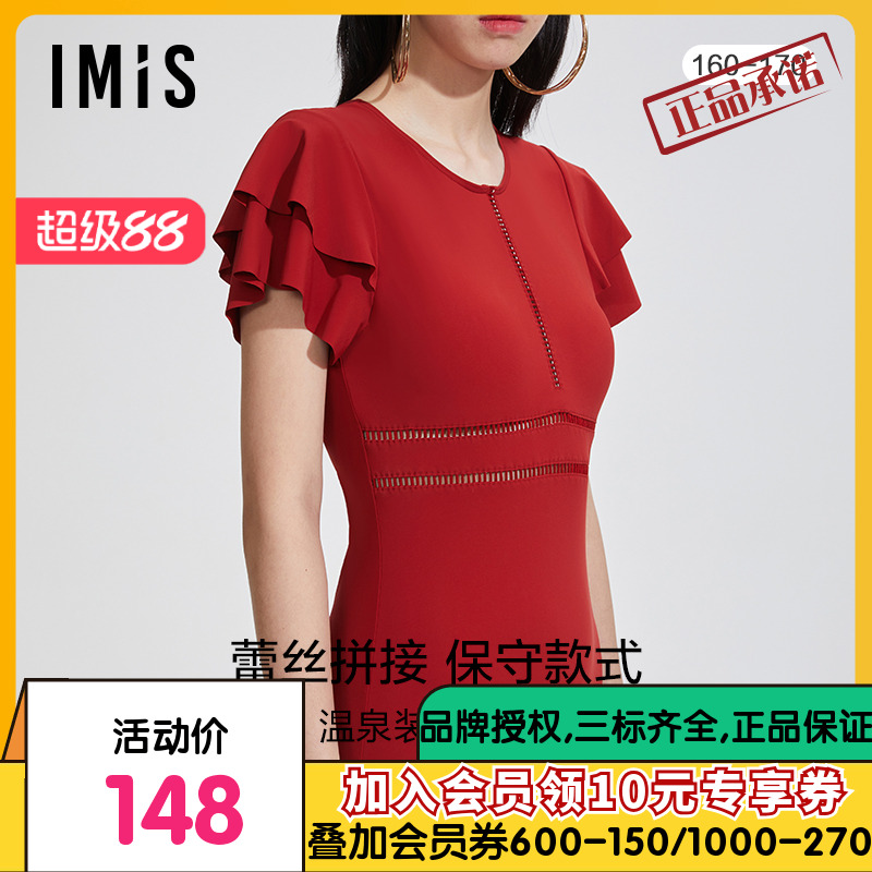 爱美丽IMIS商场泳衣女无托荷叶边袖显瘦藏肉度假连体泳衣IM68BGW1