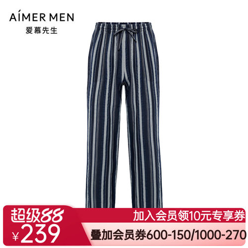AIMER men/爱慕先生Aimer men 21SS褶皱棉家居 NS42E361