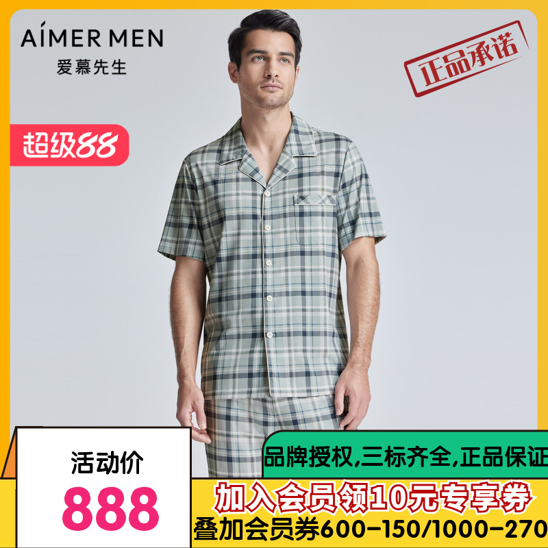 爱慕先生24SS纵享丝滑睡衣男士春夏翻领短袖上衣家居服NS41K872