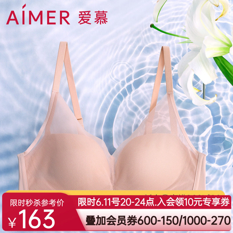 爱慕内衣女无钢圈小胸聚拢中厚模杯网纱光面文胸AM178391