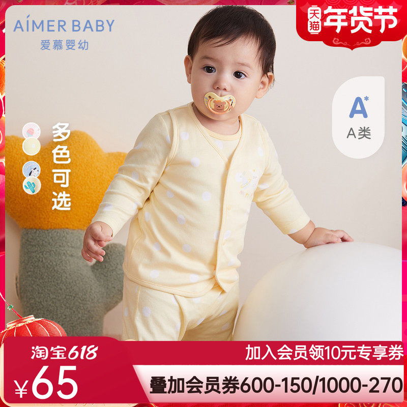 爱慕儿童A类21秋冬新品男女婴幼宝宝双层面料棉罗纹两面穿马甲