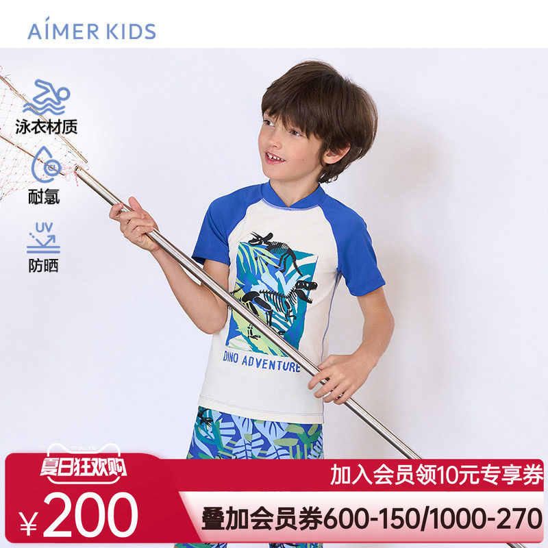 爱慕儿童防晒泳装短袖24夏季新品男童宝宝泳衣中大童分体游泳上衣