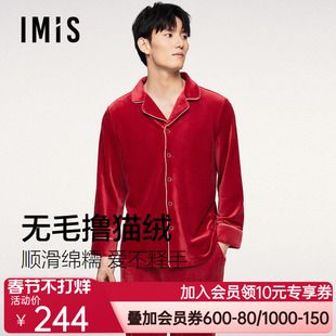 爱美丽无毛撸猫绒本命年红色睡衣男秋冬季薄绒软糯保暖家居服套装