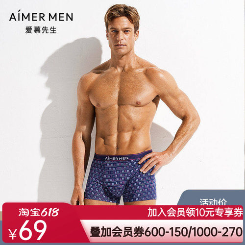 aimer men爱慕先生莫代尔印花装中平角裤NS23D991