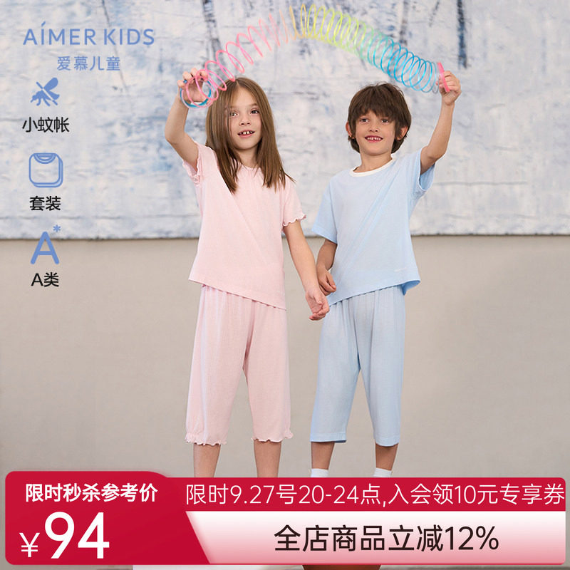 爱慕儿童小蚊帐睡眠衣男女孩短袖上衣七分裤套装AK143E341